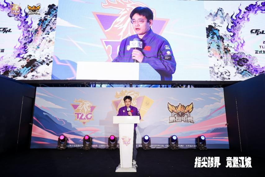 TLG俱乐部完成对WE穿越火线电竞席位收购，正式进军CF电竞